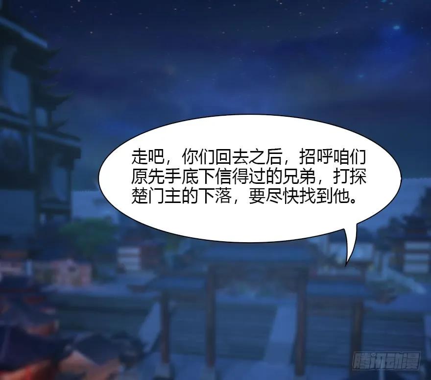 堕玄师韩漫全集-075 堕玄师？！无删减无遮挡章节图片 