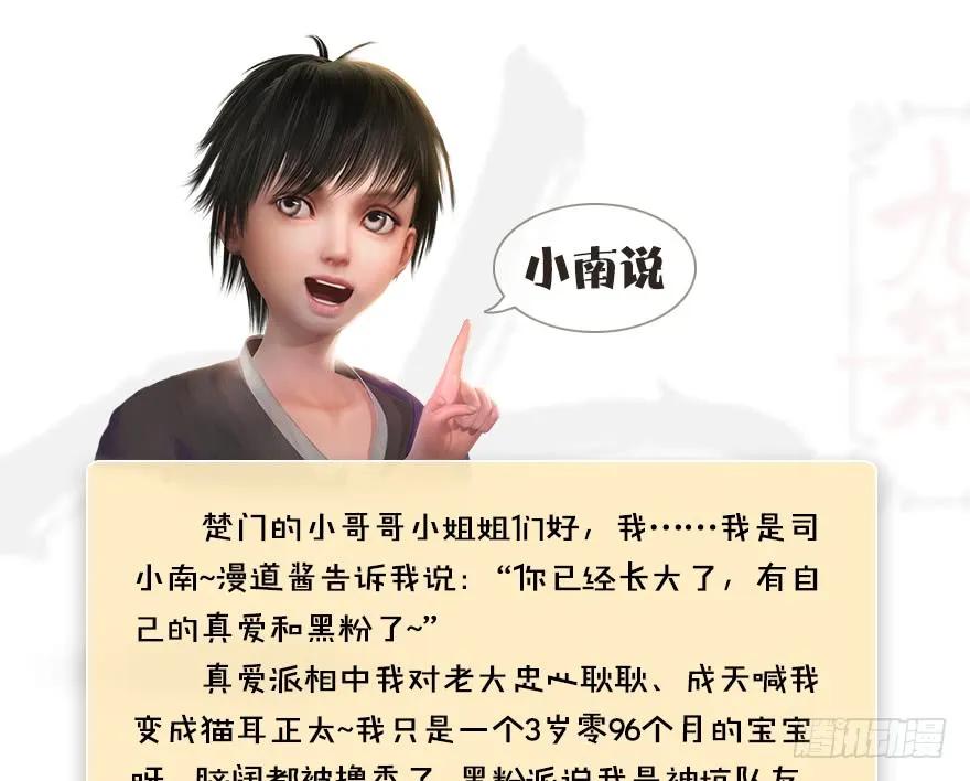 堕玄师韩漫全集-075 堕玄师？！无删减无遮挡章节图片 