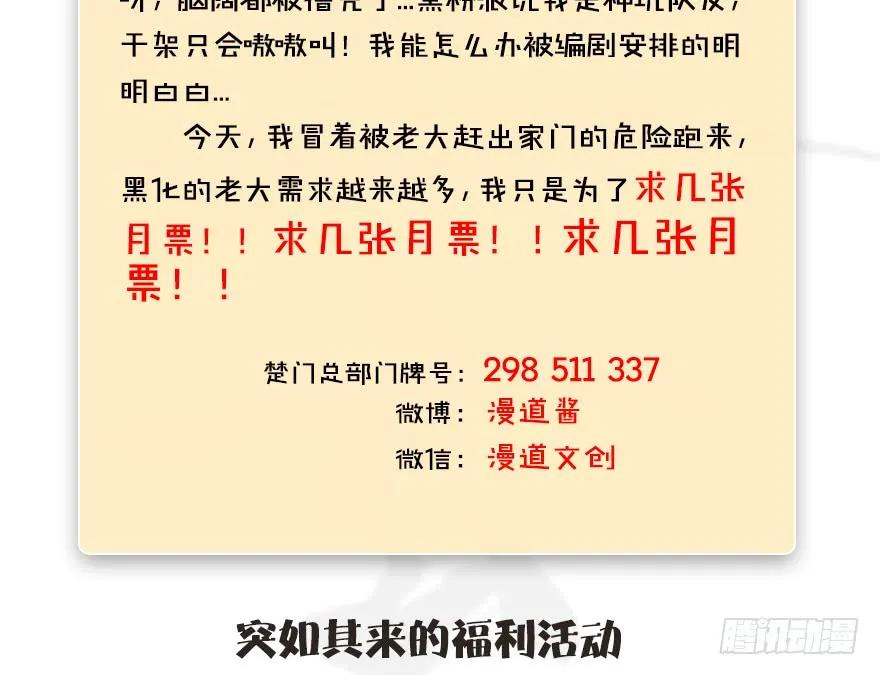 堕玄师韩漫全集-075 堕玄师？！无删减无遮挡章节图片 