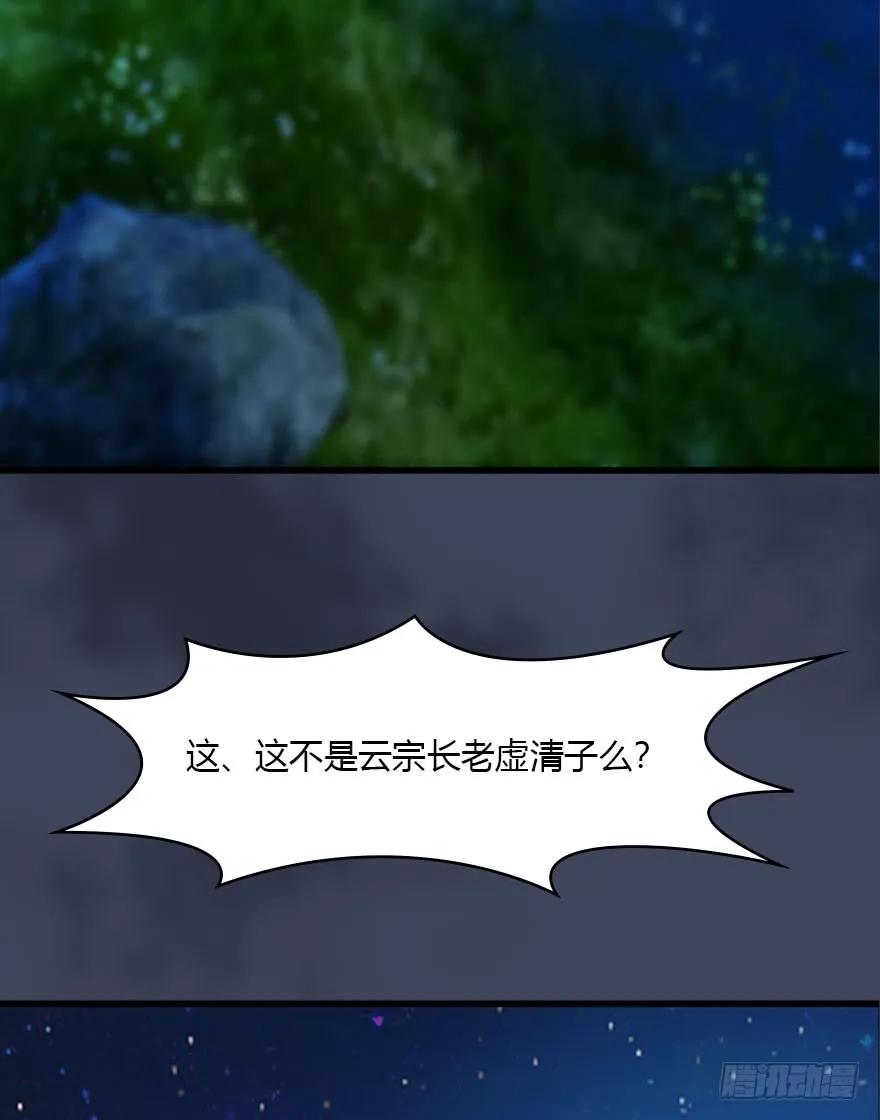 堕玄师韩漫全集-075 堕玄师？！无删减无遮挡章节图片 