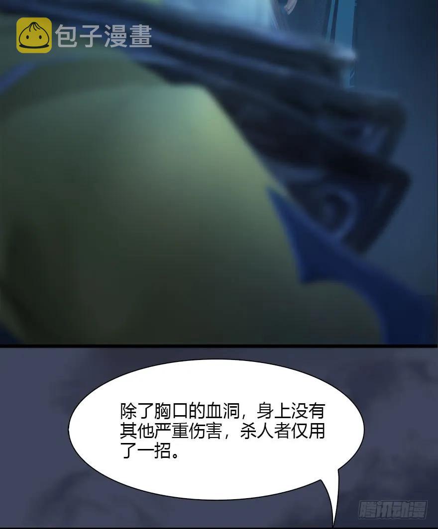 堕玄师韩漫全集-075 堕玄师？！无删减无遮挡章节图片 