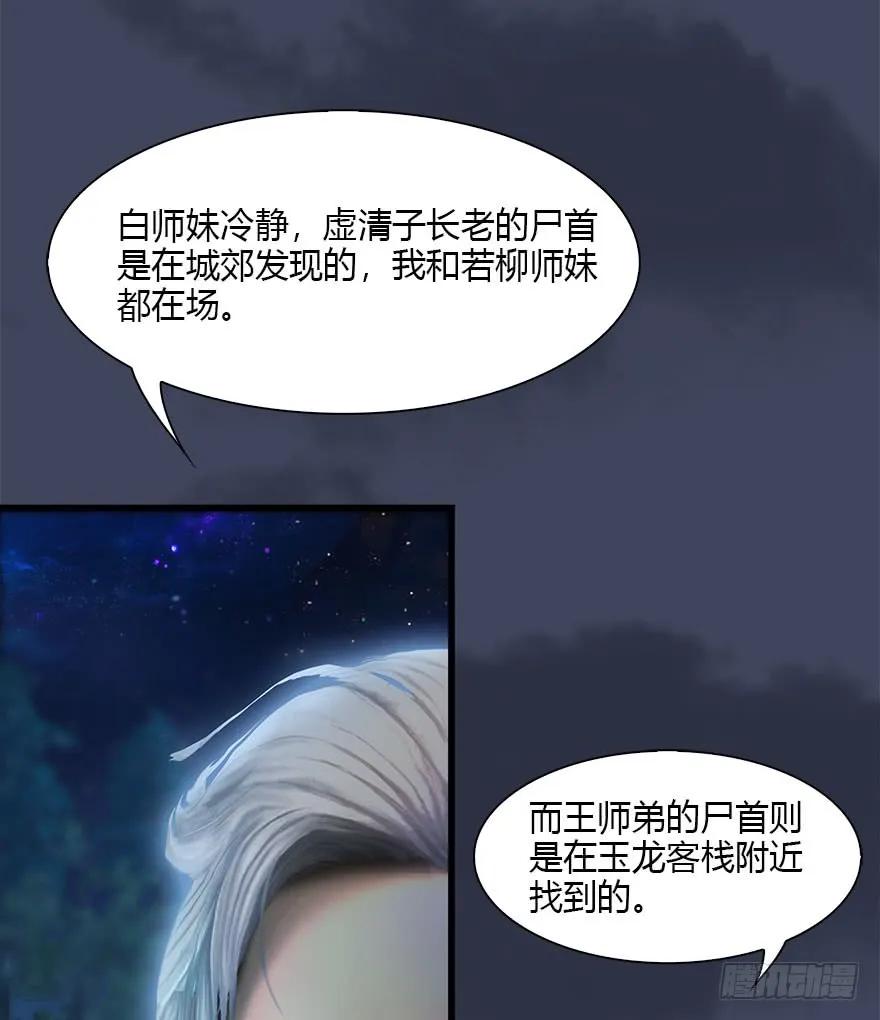 堕玄师韩漫全集-076 四宗议事无删减无遮挡章节图片 