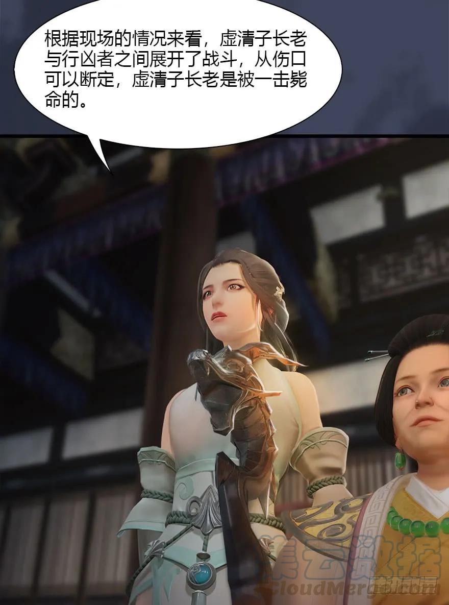 堕玄师韩漫全集-076 四宗议事无删减无遮挡章节图片 
