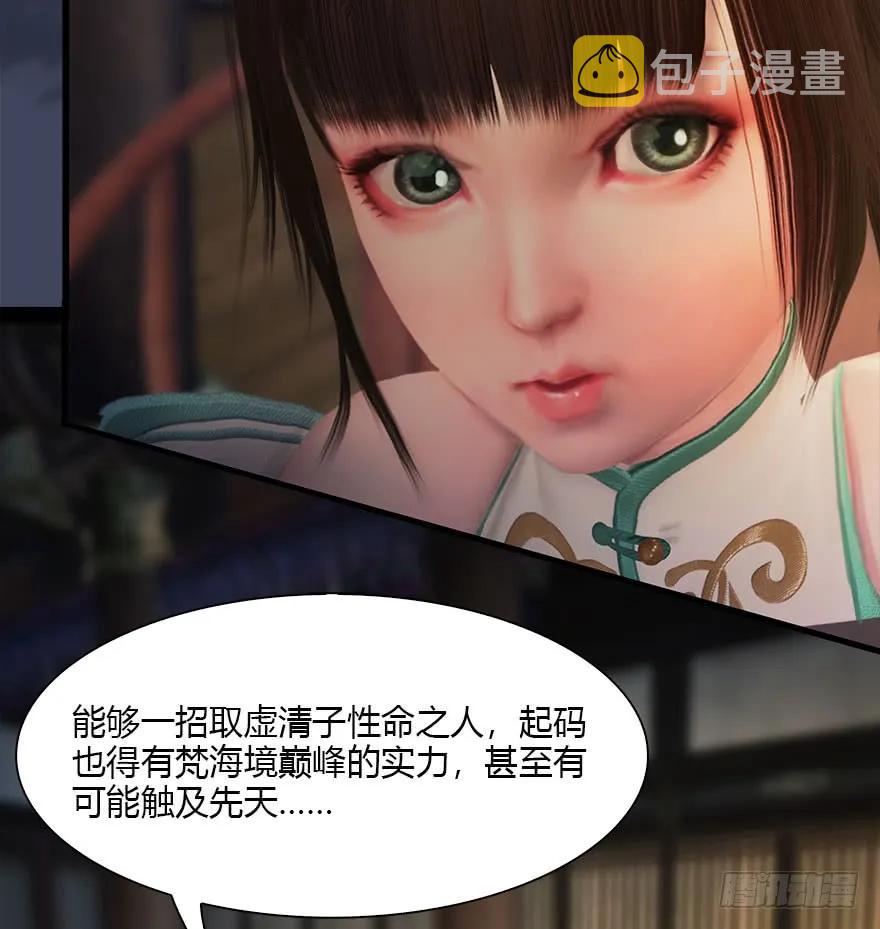 堕玄师韩漫全集-076 四宗议事无删减无遮挡章节图片 