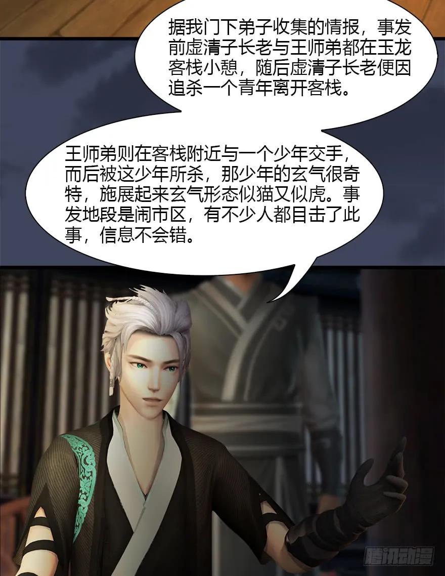 堕玄师韩漫全集-076 四宗议事无删减无遮挡章节图片 