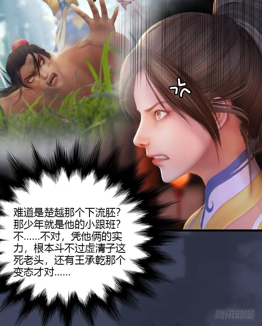堕玄师韩漫全集-076 四宗议事无删减无遮挡章节图片 