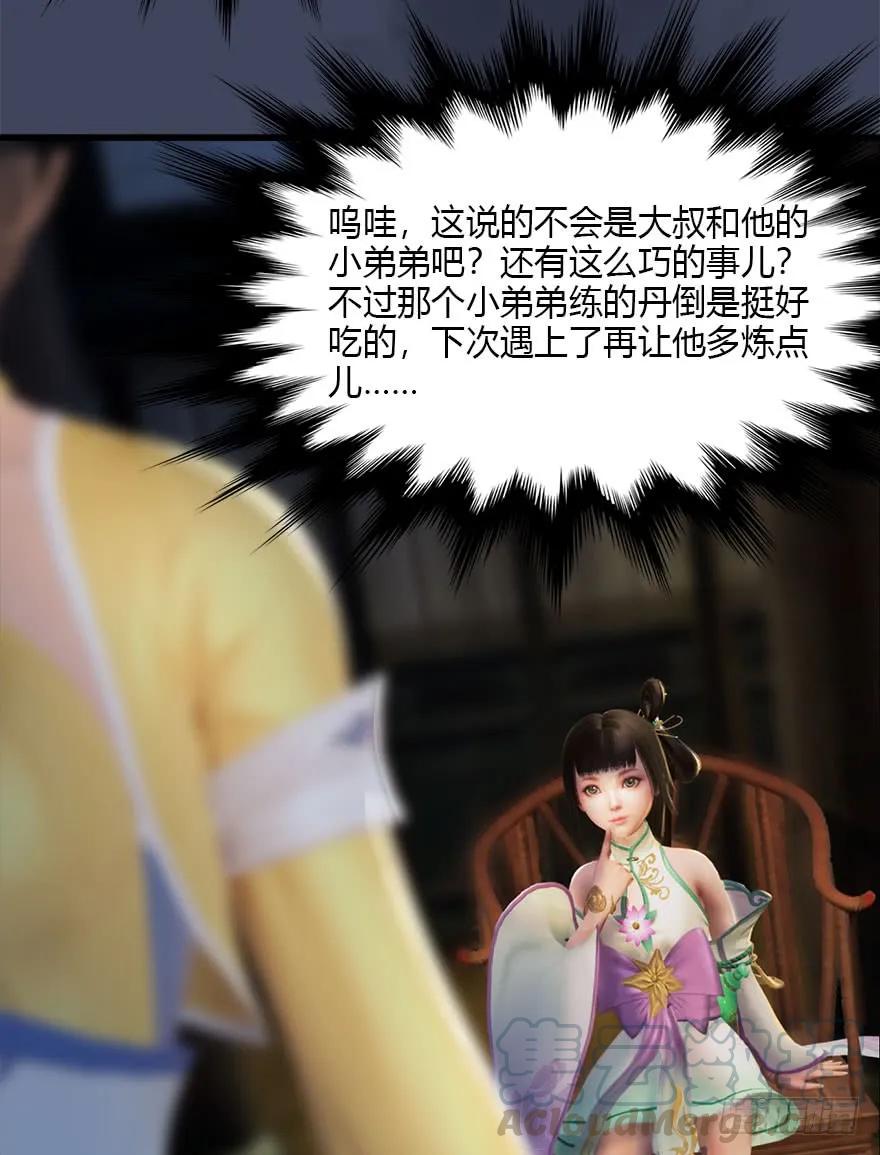 堕玄师韩漫全集-076 四宗议事无删减无遮挡章节图片 