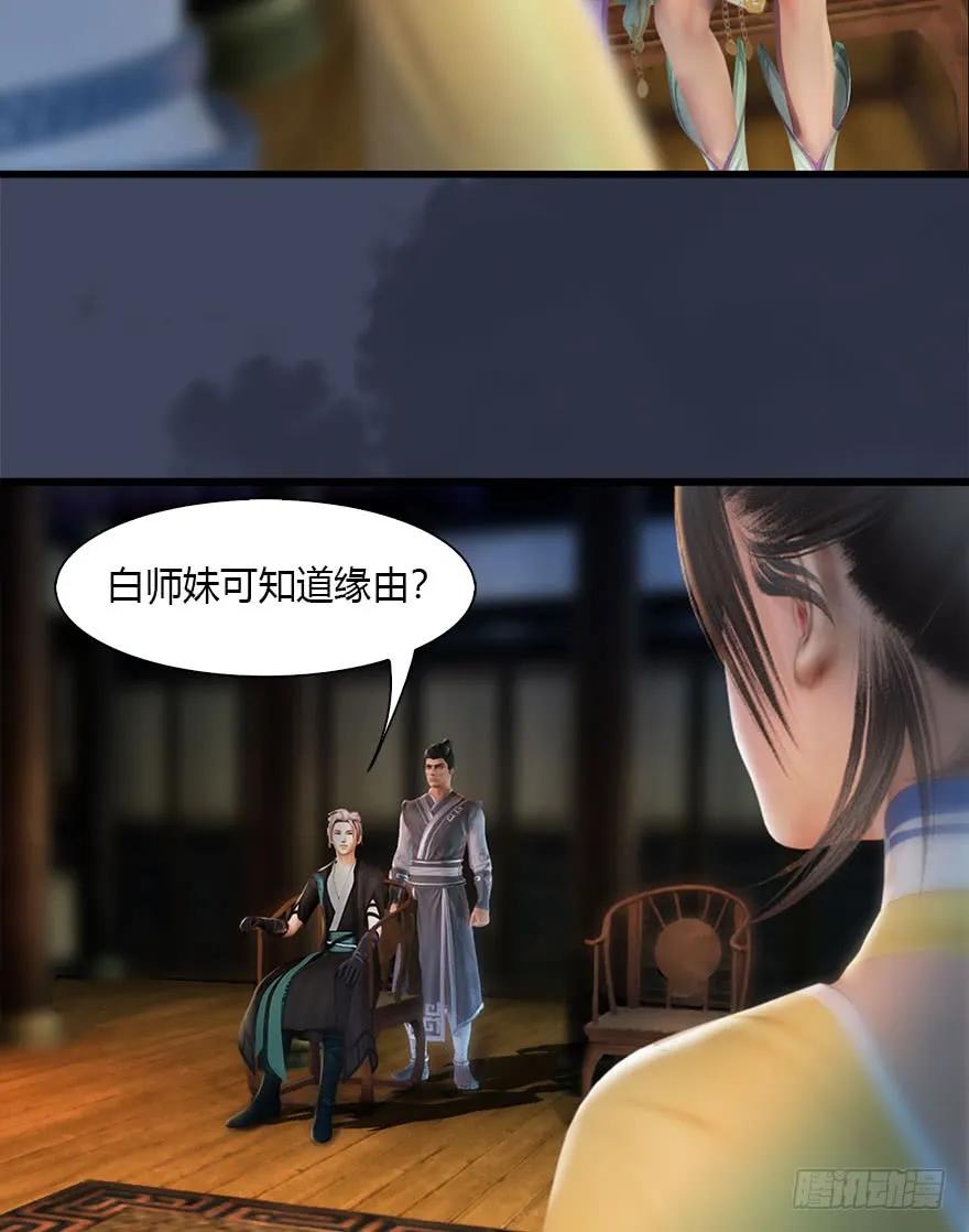 堕玄师韩漫全集-076 四宗议事无删减无遮挡章节图片 