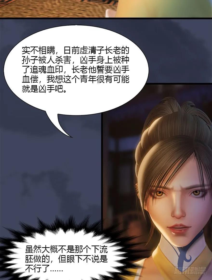 堕玄师韩漫全集-076 四宗议事无删减无遮挡章节图片 