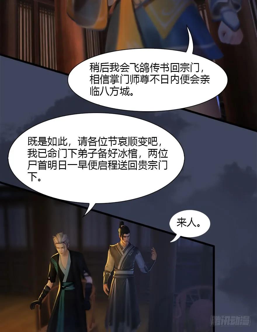 堕玄师韩漫全集-076 四宗议事无删减无遮挡章节图片 