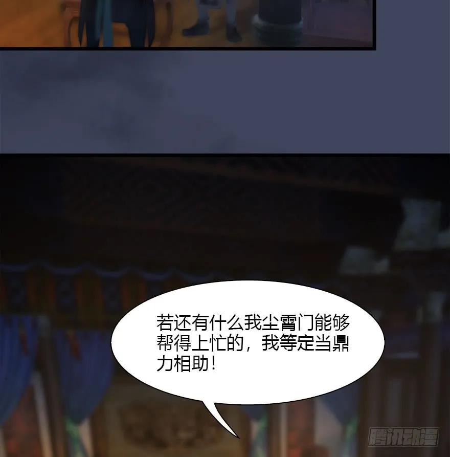 堕玄师韩漫全集-076 四宗议事无删减无遮挡章节图片 