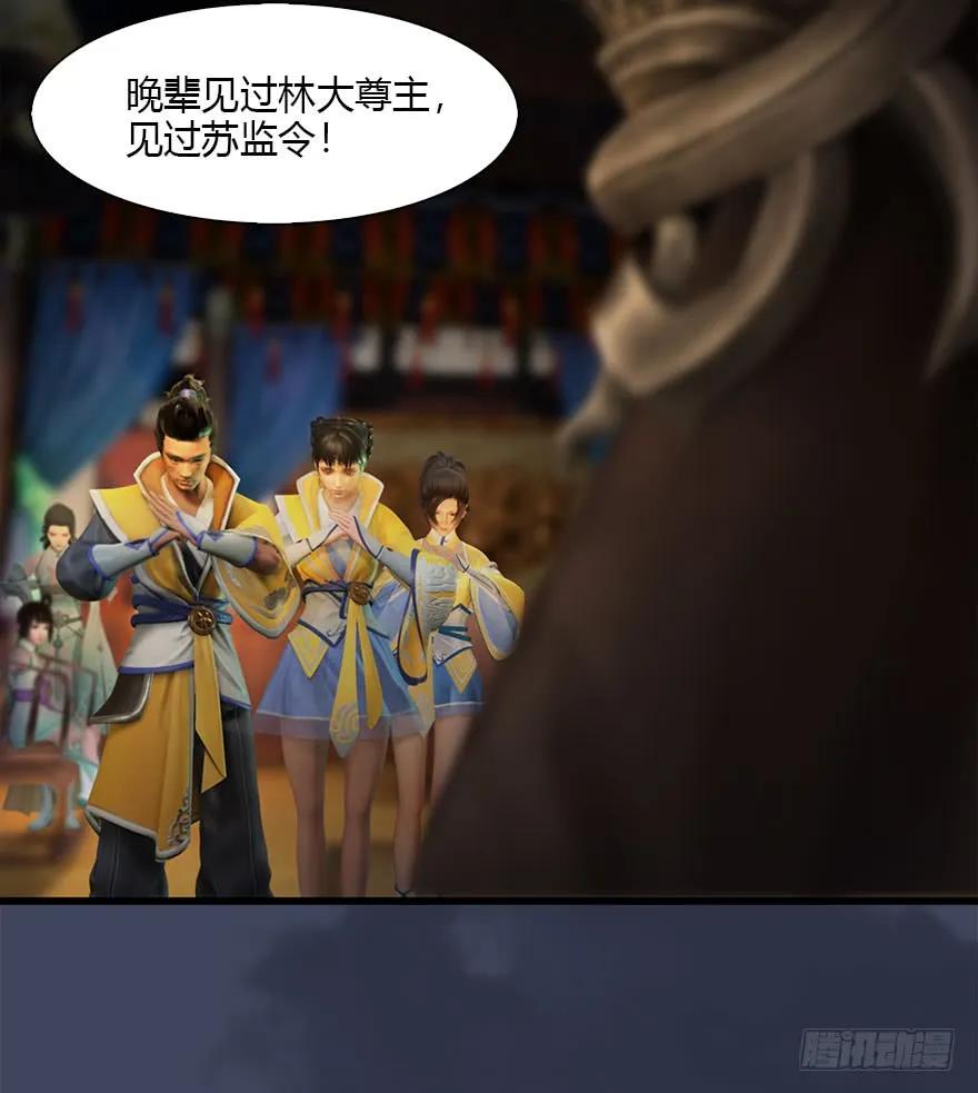 堕玄师韩漫全集-076 四宗议事无删减无遮挡章节图片 