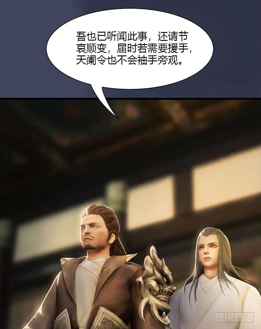 堕玄师韩漫全集-076 四宗议事无删减无遮挡章节图片 