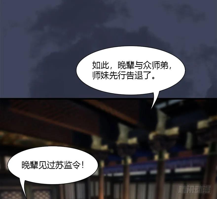 堕玄师韩漫全集-076 四宗议事无删减无遮挡章节图片 