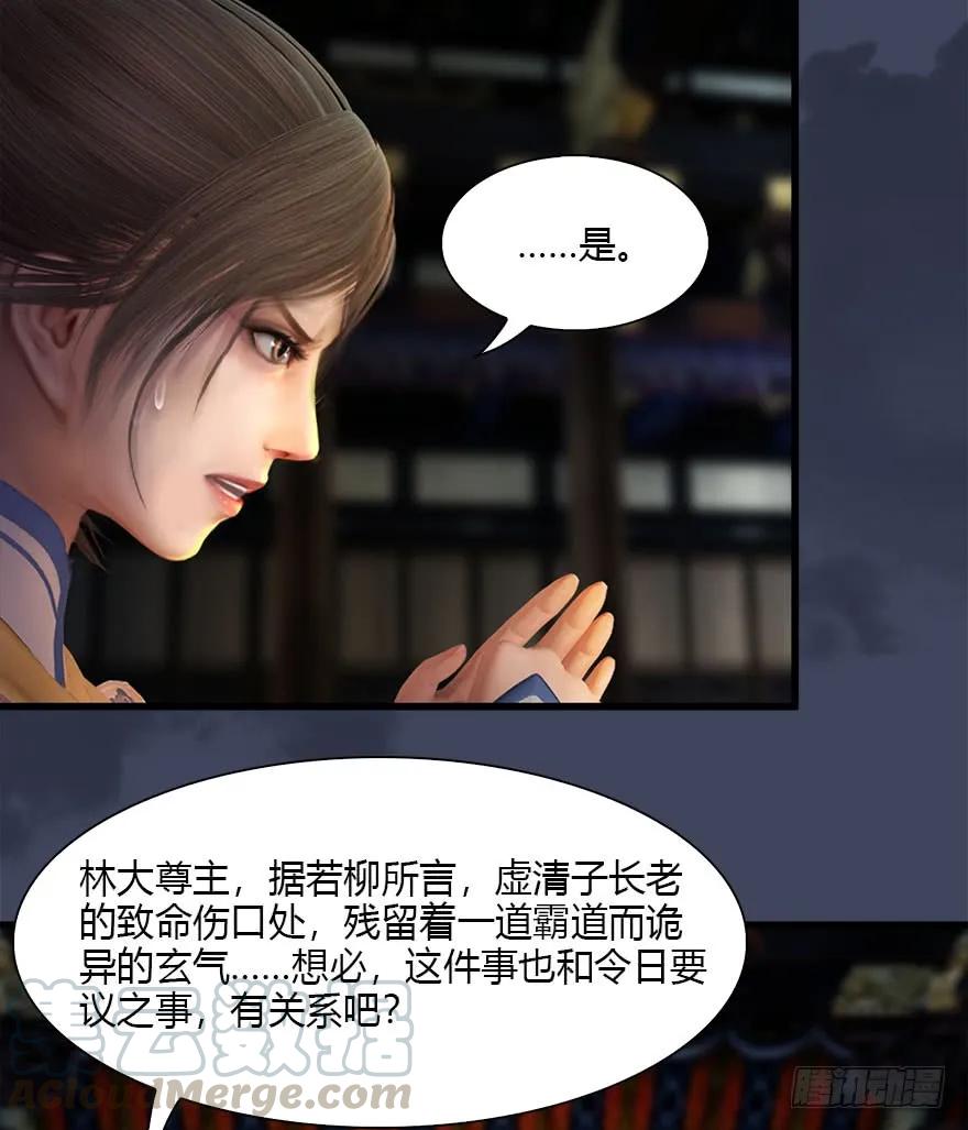 堕玄师韩漫全集-076 四宗议事无删减无遮挡章节图片 