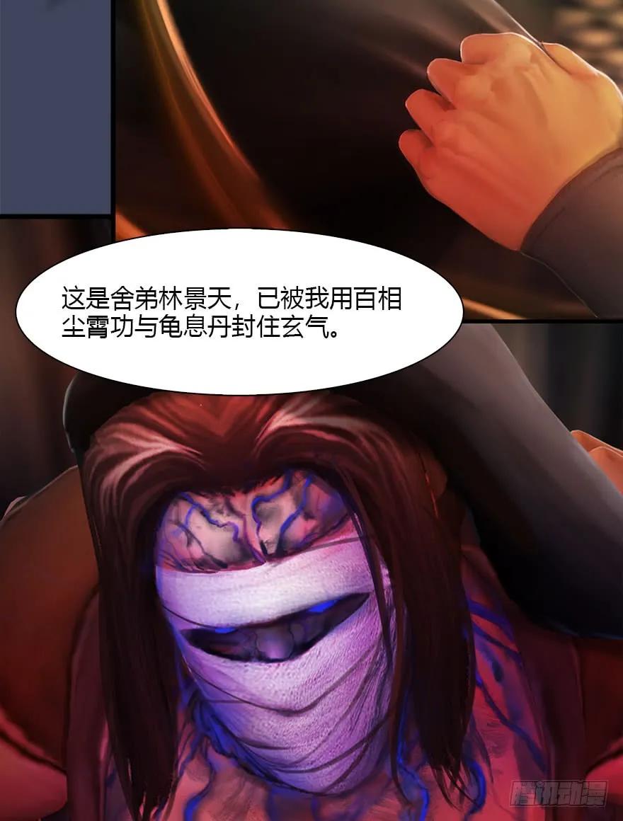 堕玄师韩漫全集-076 四宗议事无删减无遮挡章节图片 