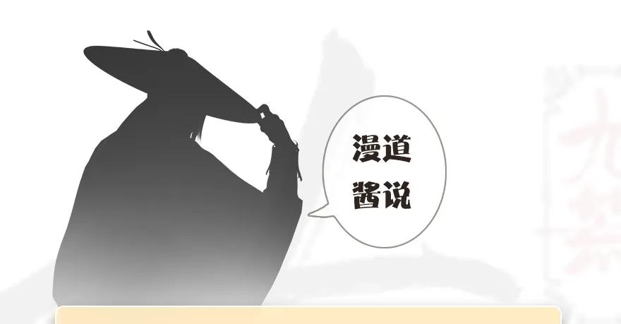 堕玄师韩漫全集-076 四宗议事无删减无遮挡章节图片 