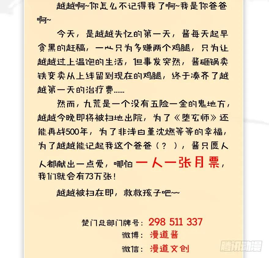 堕玄师韩漫全集-076 四宗议事无删减无遮挡章节图片 