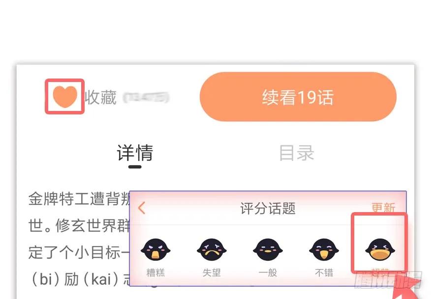 堕玄师韩漫全集-076 四宗议事无删减无遮挡章节图片 