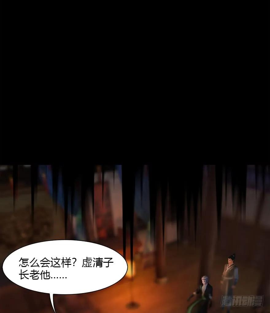 堕玄师韩漫全集-076 四宗议事无删减无遮挡章节图片 