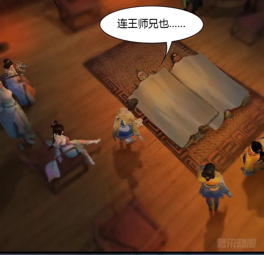 堕玄师韩漫全集-076 四宗议事无删减无遮挡章节图片 