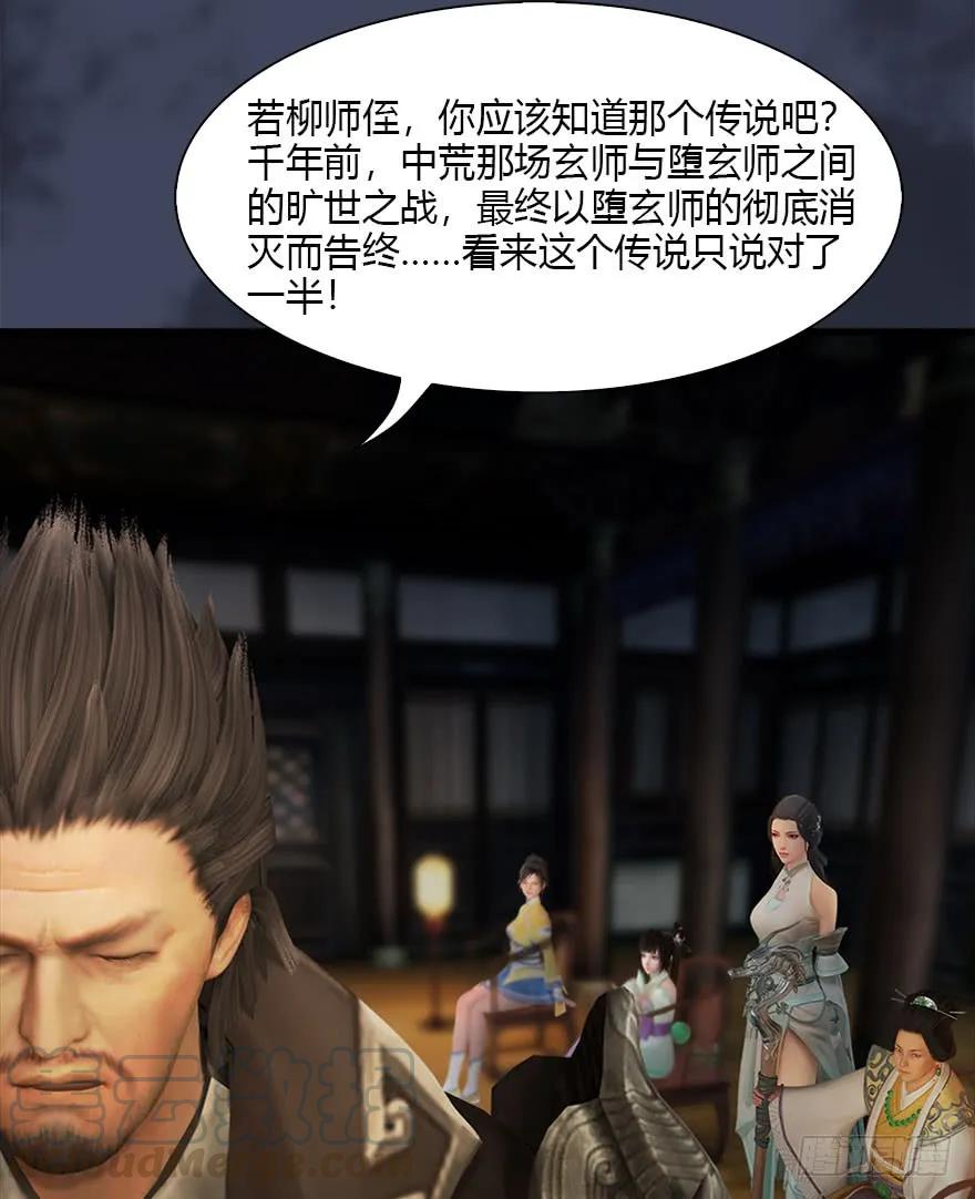 堕玄师韩漫全集-077 失忆？无删减无遮挡章节图片 