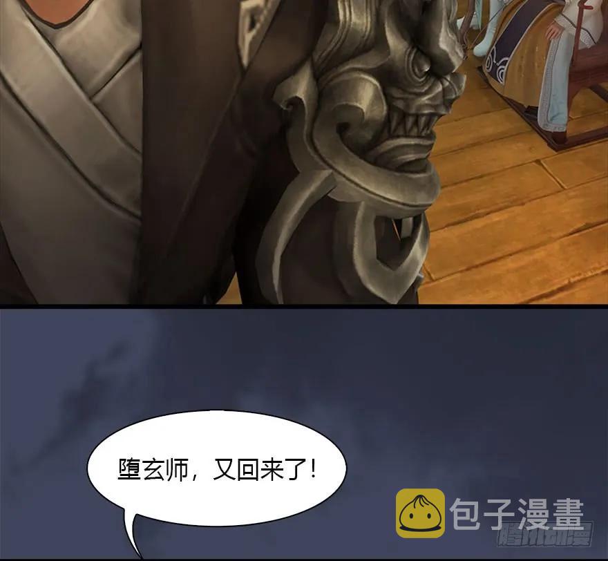 堕玄师韩漫全集-077 失忆？无删减无遮挡章节图片 