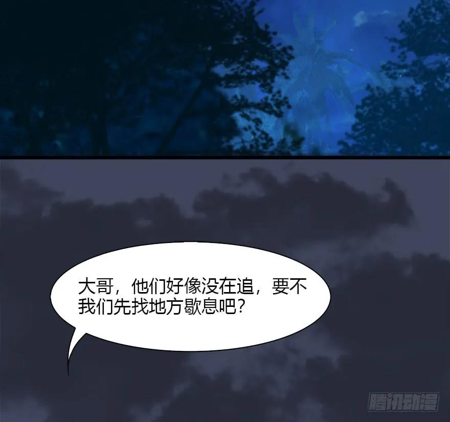 堕玄师韩漫全集-077 失忆？无删减无遮挡章节图片 