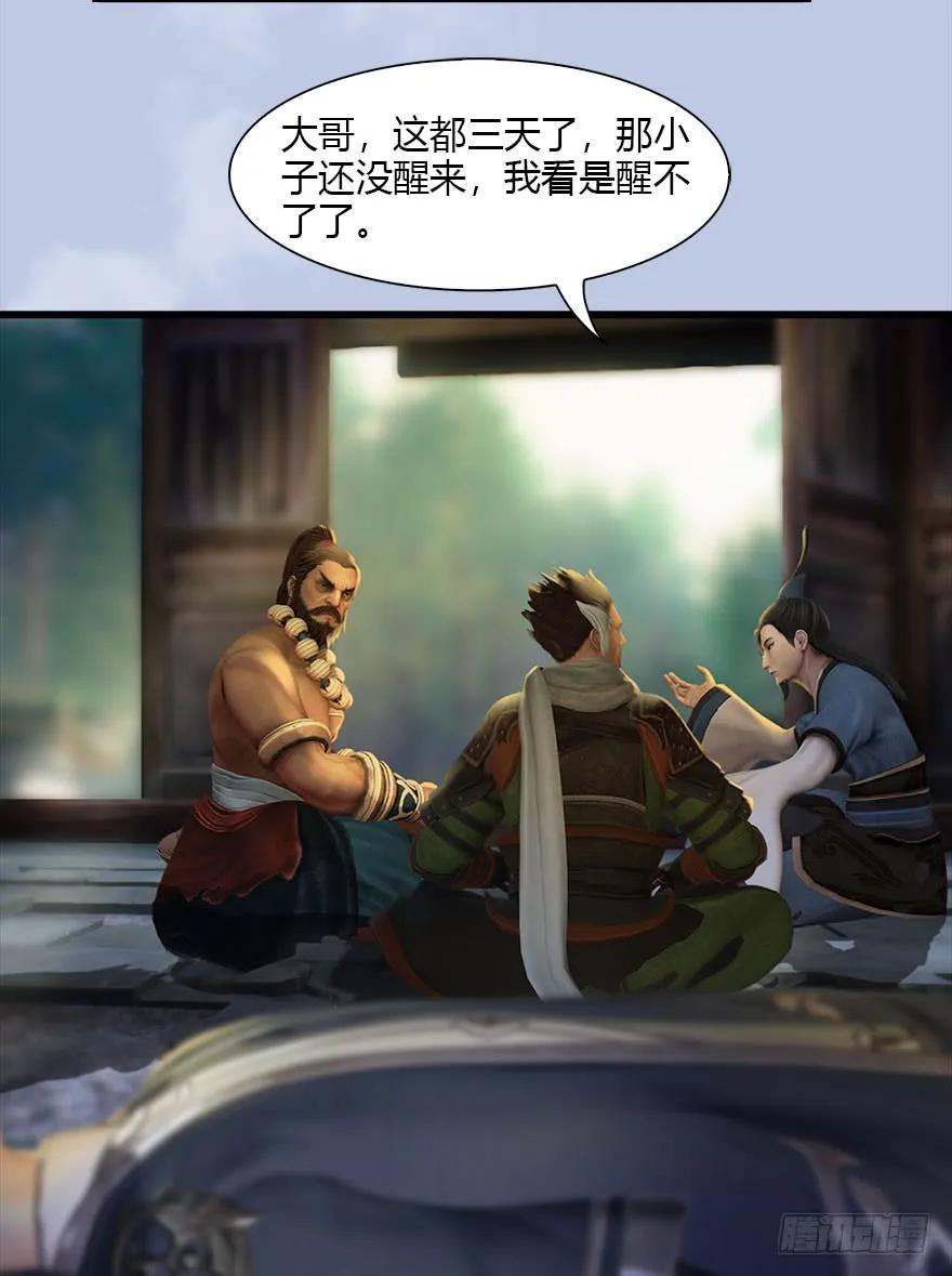 堕玄师韩漫全集-077 失忆？无删减无遮挡章节图片 