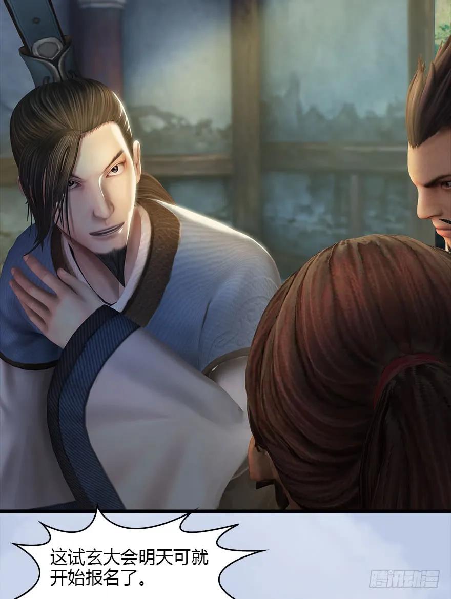 堕玄师韩漫全集-077 失忆？无删减无遮挡章节图片 