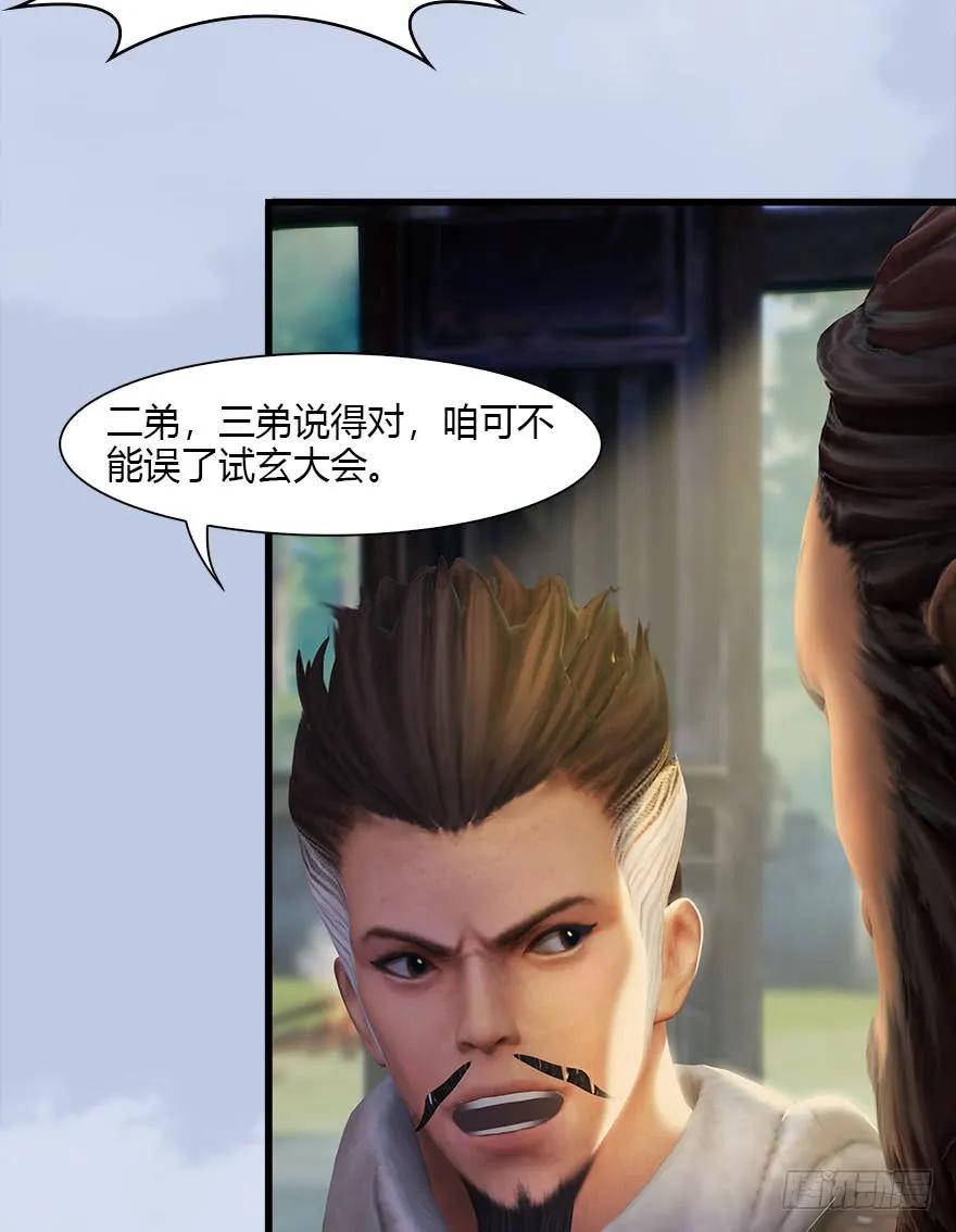 堕玄师韩漫全集-077 失忆？无删减无遮挡章节图片 