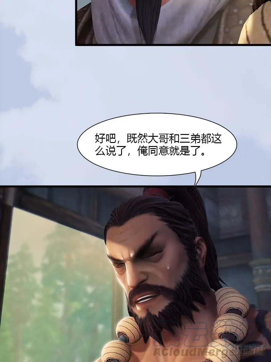 堕玄师韩漫全集-077 失忆？无删减无遮挡章节图片 