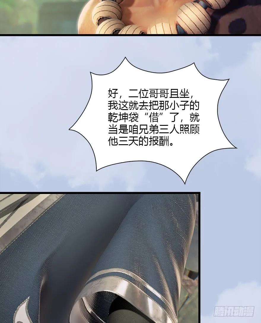 堕玄师韩漫全集-077 失忆？无删减无遮挡章节图片 