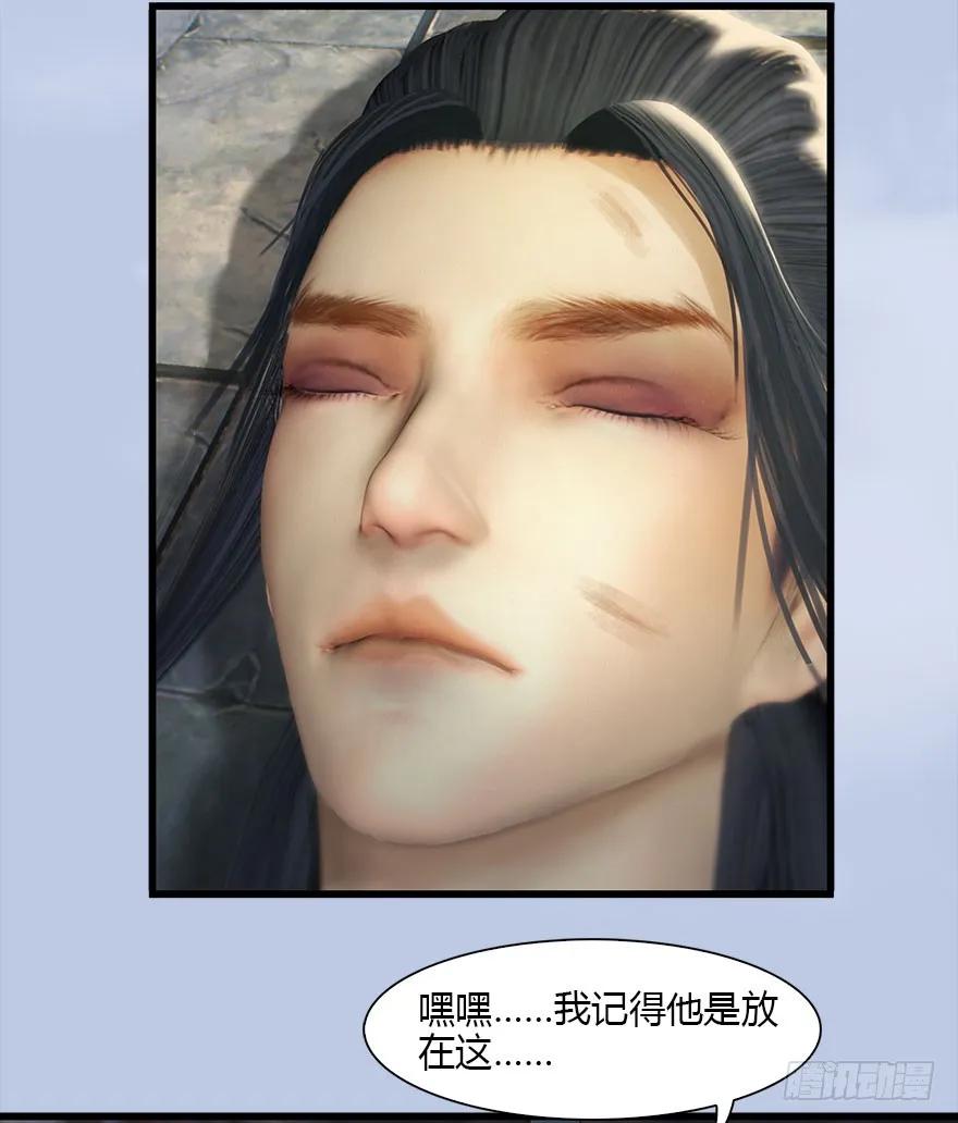 堕玄师韩漫全集-077 失忆？无删减无遮挡章节图片 