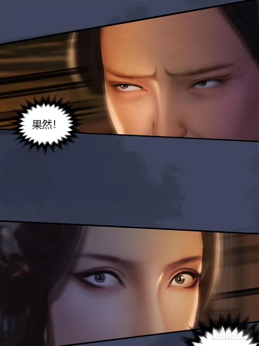 堕玄师韩漫全集-077 失忆？无删减无遮挡章节图片 