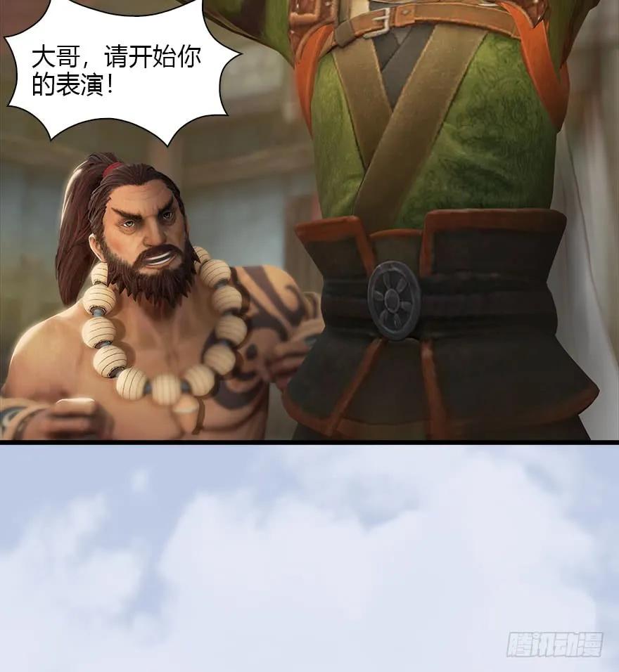 堕玄师韩漫全集-078 苍云四圣无删减无遮挡章节图片 