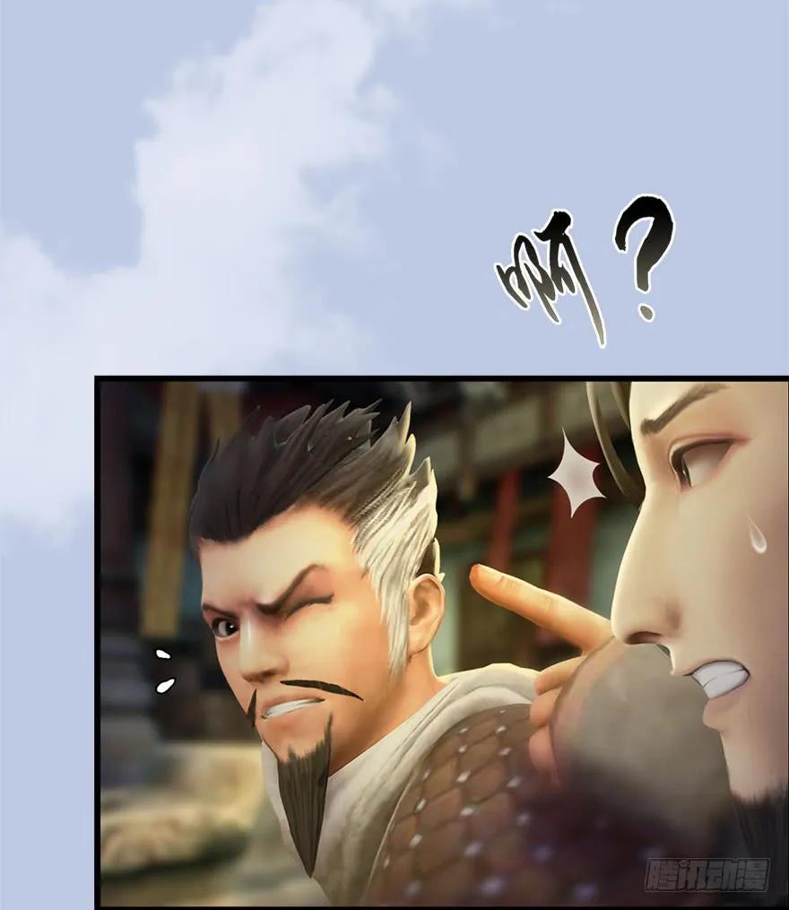 堕玄师韩漫全集-078 苍云四圣无删减无遮挡章节图片 