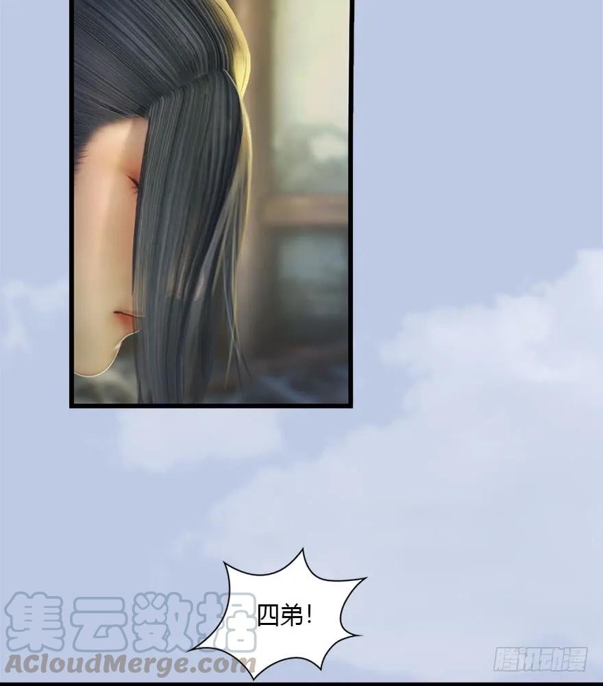 堕玄师韩漫全集-078 苍云四圣无删减无遮挡章节图片 