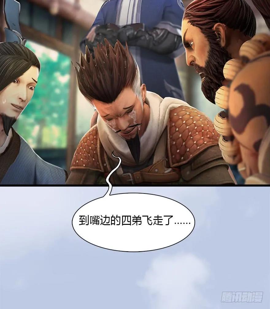 堕玄师韩漫全集-078 苍云四圣无删减无遮挡章节图片 