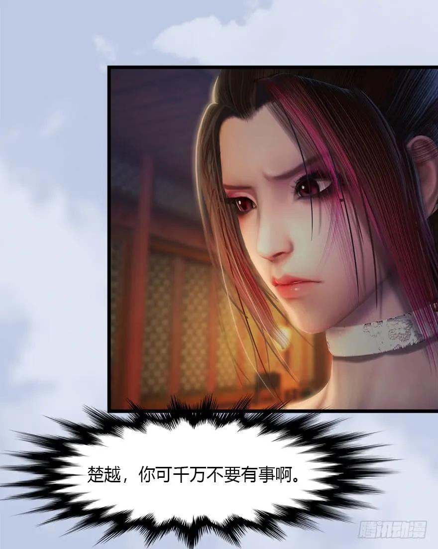 堕玄师韩漫全集-078 苍云四圣无删减无遮挡章节图片 