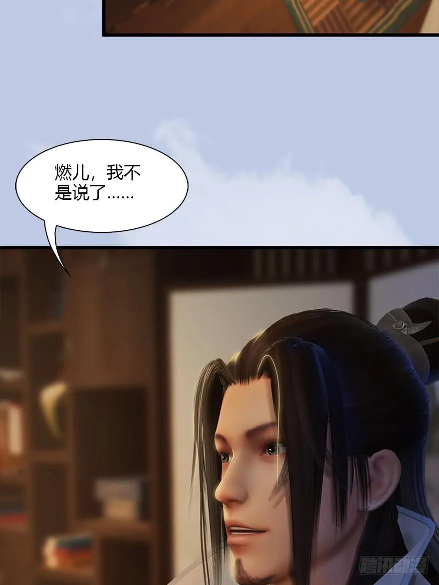 堕玄师韩漫全集-078 苍云四圣无删减无遮挡章节图片 