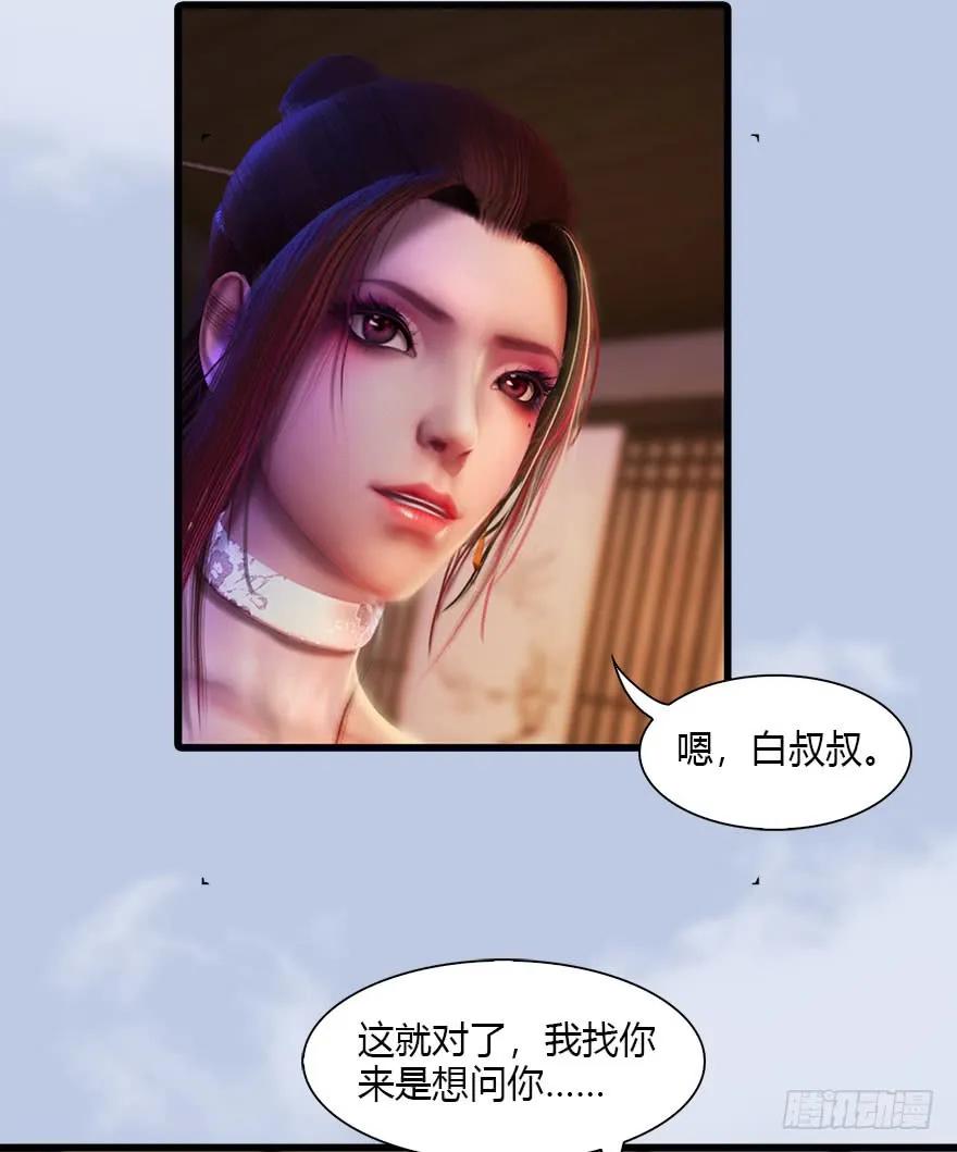 堕玄师韩漫全集-078 苍云四圣无删减无遮挡章节图片 