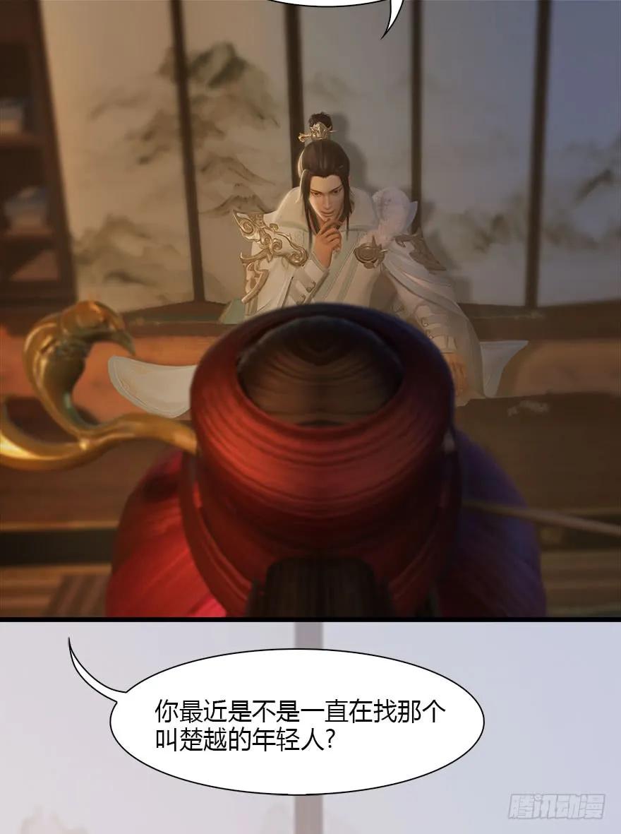 堕玄师韩漫全集-078 苍云四圣无删减无遮挡章节图片 