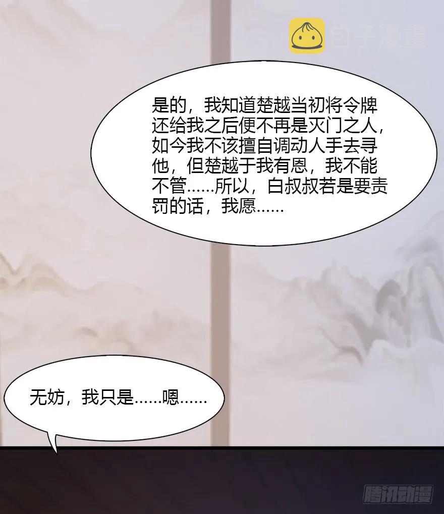 堕玄师韩漫全集-078 苍云四圣无删减无遮挡章节图片 