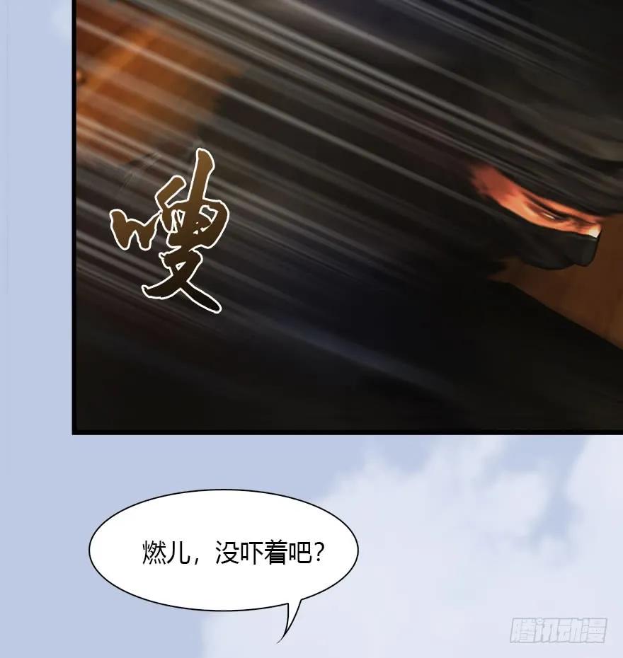 堕玄师韩漫全集-078 苍云四圣无删减无遮挡章节图片 