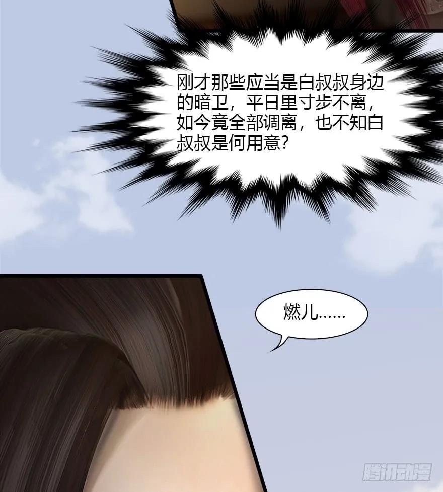 堕玄师韩漫全集-078 苍云四圣无删减无遮挡章节图片 