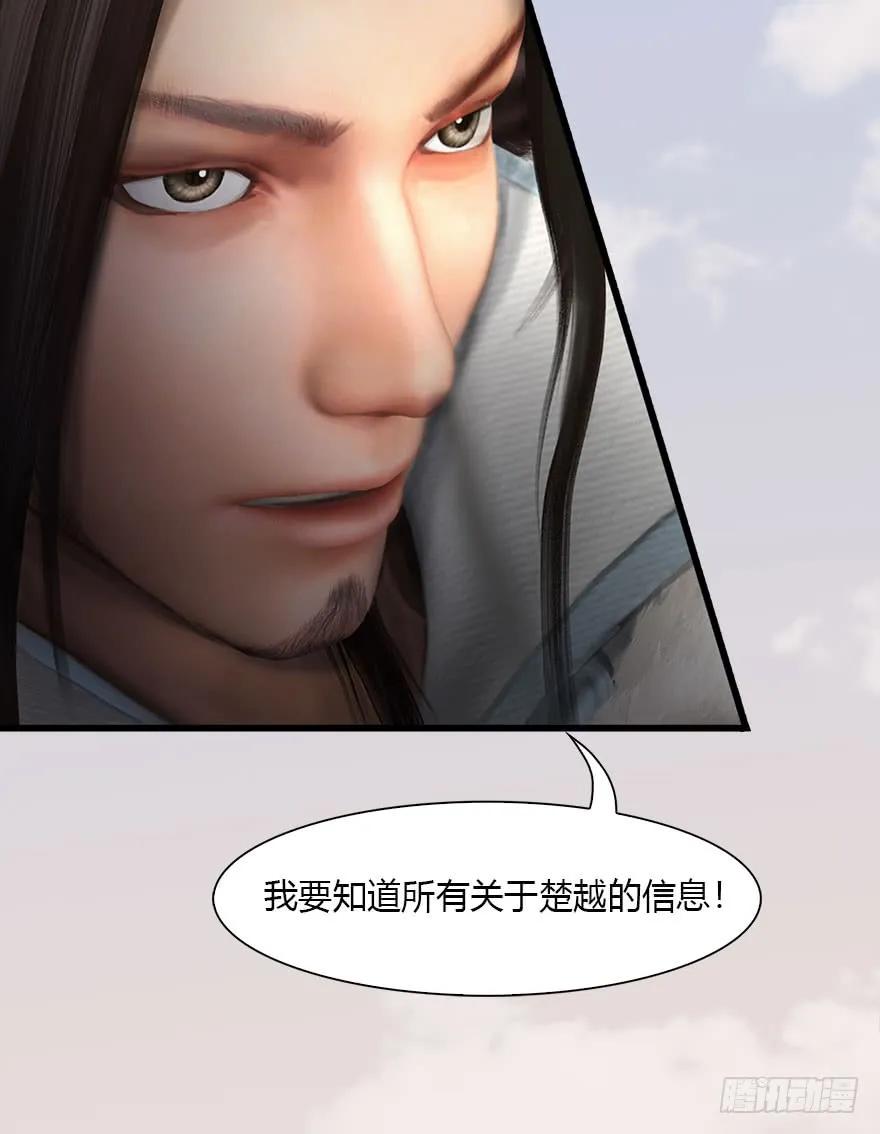 堕玄师韩漫全集-078 苍云四圣无删减无遮挡章节图片 