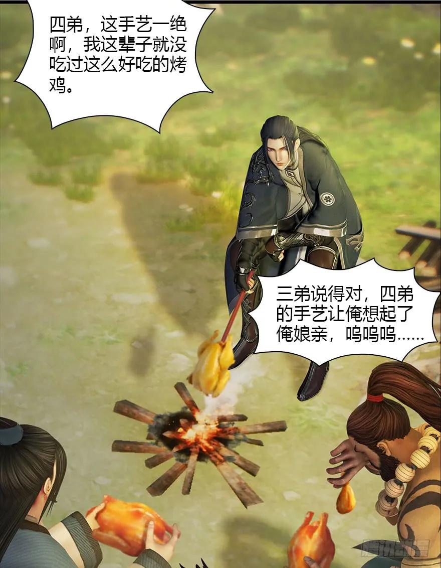 堕玄师韩漫全集-078 苍云四圣无删减无遮挡章节图片 