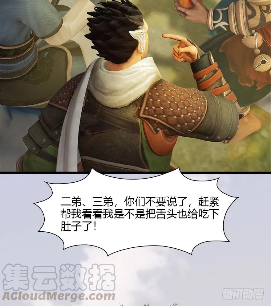 堕玄师韩漫全集-078 苍云四圣无删减无遮挡章节图片 