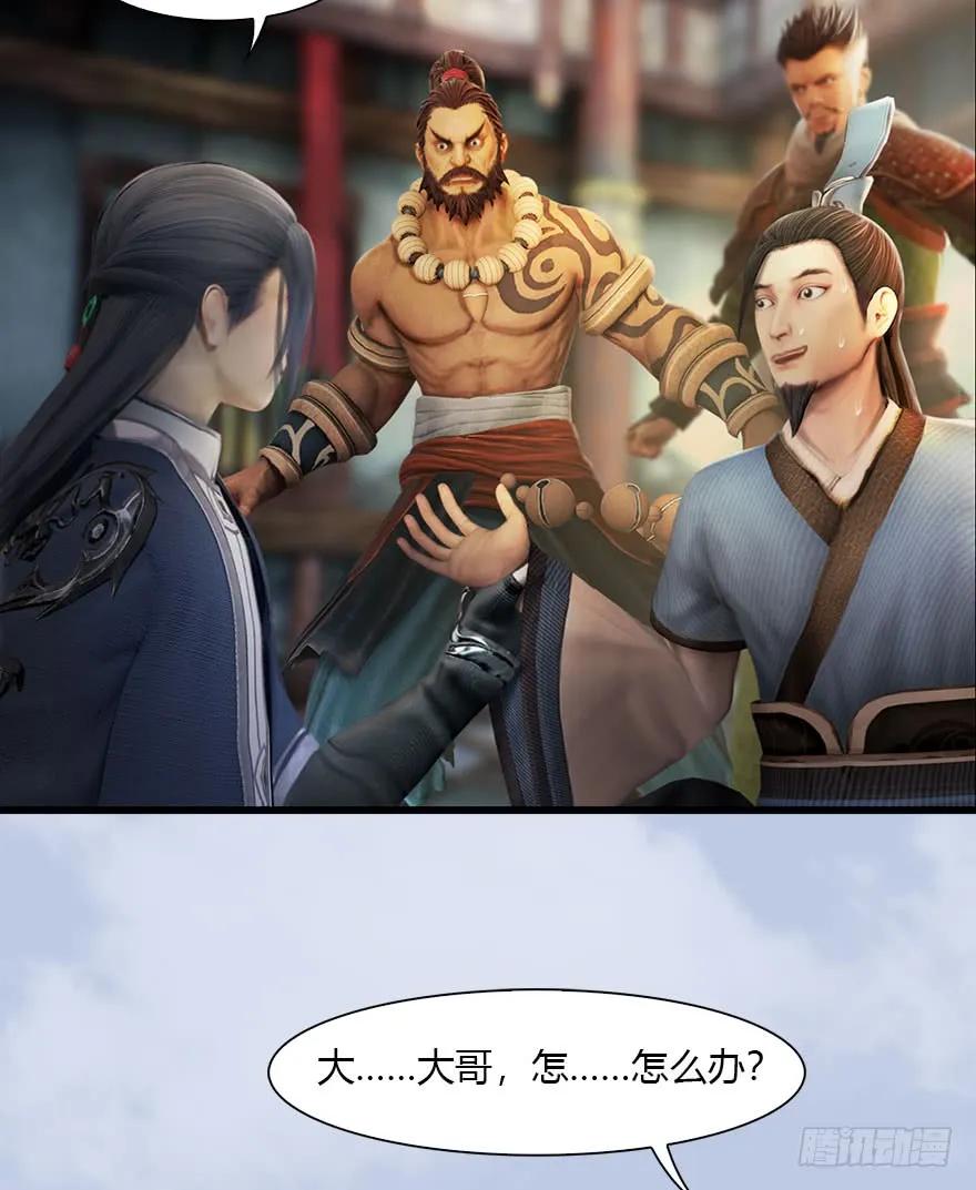 堕玄师韩漫全集-078 苍云四圣无删减无遮挡章节图片 